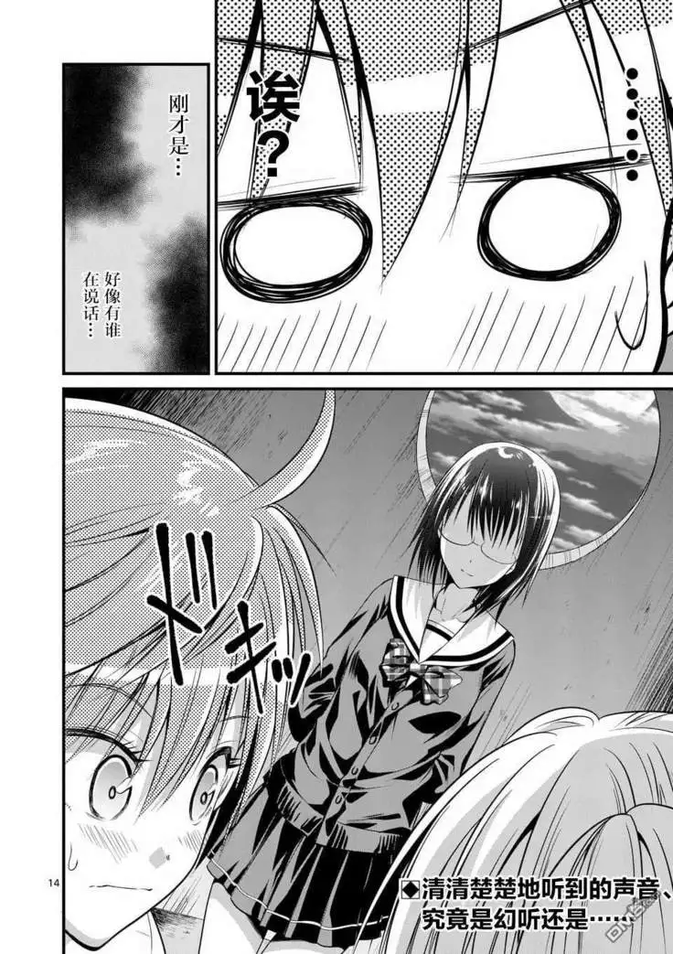 Tensei Pandemic 1-11