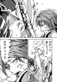 (C92) [Mujin Hangetsuban Bakudan (Hangetsuban Sonshou)] Kono Mi Kegareyou to mo (Granblue Fantasy)