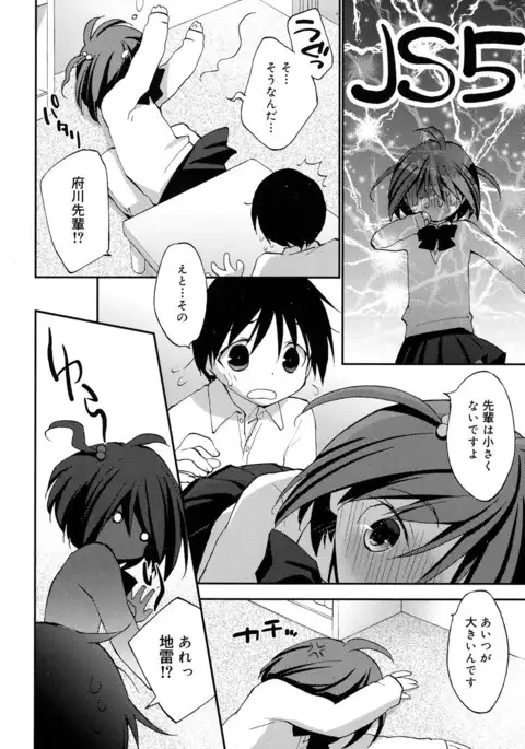 Juicy No. 17 2017-04