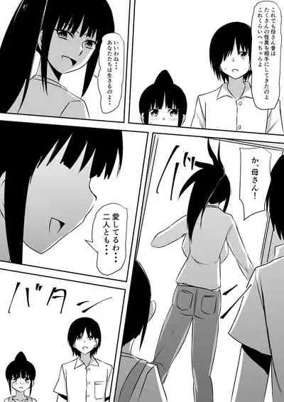 みんなが吸血鬼化した町で愛を叫んだ少年