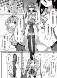 (C85) [Ran-ya (Aranmaru)] Teitoku no Kaori (Kantai Collection -KanColle-) [Chinese] [竹逸个人汉化]