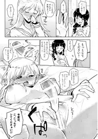 (Futaket 10.5) [Kabuttari Kaburanakattari (Seihoukei)] Kitakami san to Ooicchi. (Kantai Collection -KanColle-)