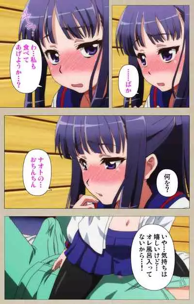 Tennen Koiiro Alcohol kanzenhan