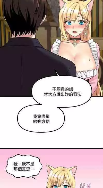 Elf Who Likes to be Humiliated Chapters 11 to 20