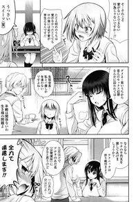 [Yasui Riosuke] Renai Fuyou Gakuha