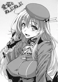 (C86) [Yamaguchi Print (Tamaki Yayoi)] Atago to NupuNupu (Kantai Collection -KanColle-) [Chinese] [CE家族社]