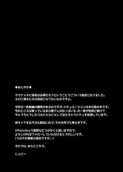 2950247-[from SCRATCH (じょにー)] Mother Lovers [DL版]