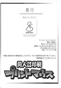 (C93) [Seniman Kartun (Kosuke Haruhito)] Suzuya to Ecchi Suru (Kantai Collection -KanColle-) [English] {doujins.com}