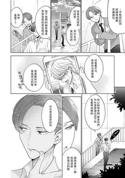 [Anthology] Omegaverse BL -Kyouai- | OmegaverseBL－狂爱－ [Chinese] [拾荒者汉化组] [Digital]