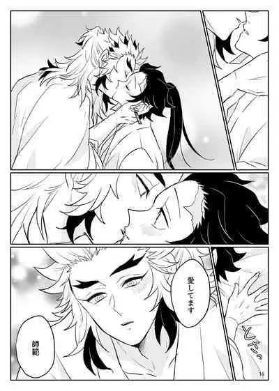 Ore no Kawaii Tsuguko