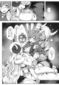 [Hakusen (Opanchu)] Sewazuki na Mesu Draph-tachi (Granblue Fantasy) [Digital]