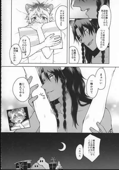 (Beckon of the Mirror ZERO) [chippus! (Chippu)] EVER EVER (Disney: Twisted-Wonderland)