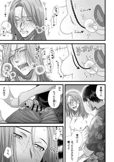 [Tsubahaku Pieta (Akino Mori)] Jigoku Futago ni Yome Netorarete Kyousei Kimeseku [Digital]