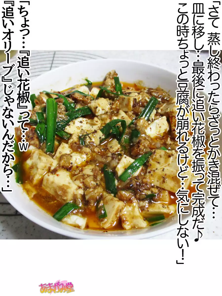 Kumi-chan wa Moto Bitch! Sex nochi Oishii Gohan♡ Ch. 1-13.4