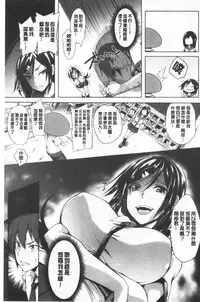 Oppai ω Lovers | 柔嫩雙乳ω的愛人們