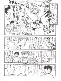 (C52) [Ganso Sonoda Ya (Various)] Chosen Ame Ver. 11 (Various)