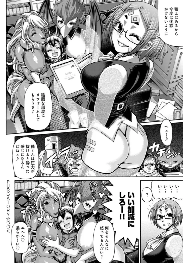 Purgatory Chapter 1-9