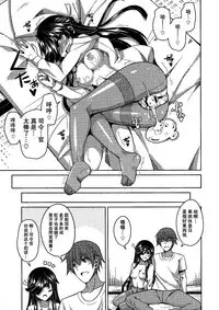 (C89) [Dokomademo Aoi Sora ni Ukabu Niku. (Nikusoukyuu.)] Mite Iru dake Dewa.... (Kantai Collection -KanColle-) [Chinese] [无毒汉化组]