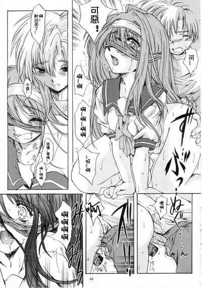 (C68) [HIGH RISK REVOLUTION (Aizawa Hiroshi)] Shiori Dai-Juuni-Shou Haitoku no Cinderella | 詩織 第十二章 背徳的灰姑娘 (Tokimeki Memorial) (Chinese)