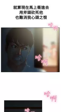 peng you de qi zi：you ni zai de jia 朋友的妻子 ch.1~7 [Chinese]中文