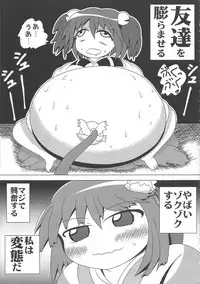(Reitaisai 14) [Jinriki Transmission, Shiodome project (Various)] Touhou Boujo-kei Sougou Goudou-shi 「Bouchou!!!!!!!!」 (Touhou Project)