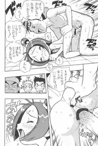 (Puniket 6) [Karuki-ya (Karuki Sanjuurou)] Majo Manga (Ojamajo Doremi)