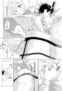 あなたがくれた安全地帯