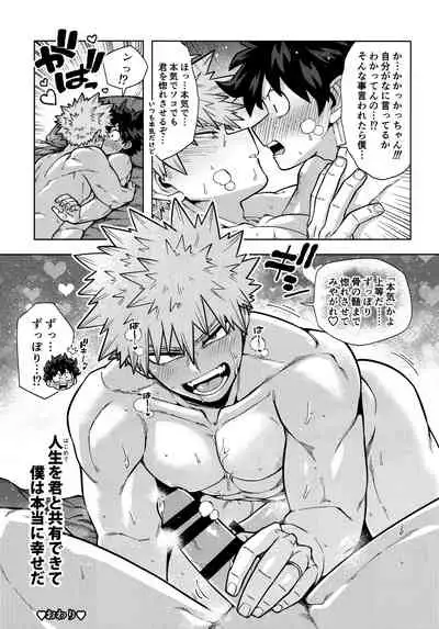 [Kanon (Tuna)] [tsuujouban] DeKatsu Shoya Anthology「Darling×Knockout!!」(Boku no Hero Academia)