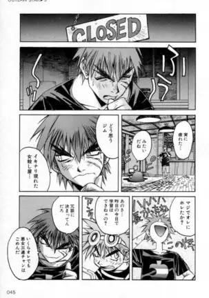 Outlaw Star Manga Volumes 1-3