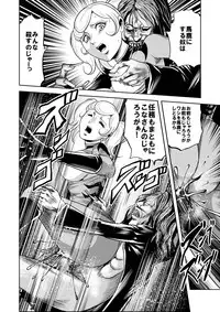 [Kisirian (Goro Mask)] Ryoujoku Shokei Professor to 20 Hito no Josentouin [Digital]