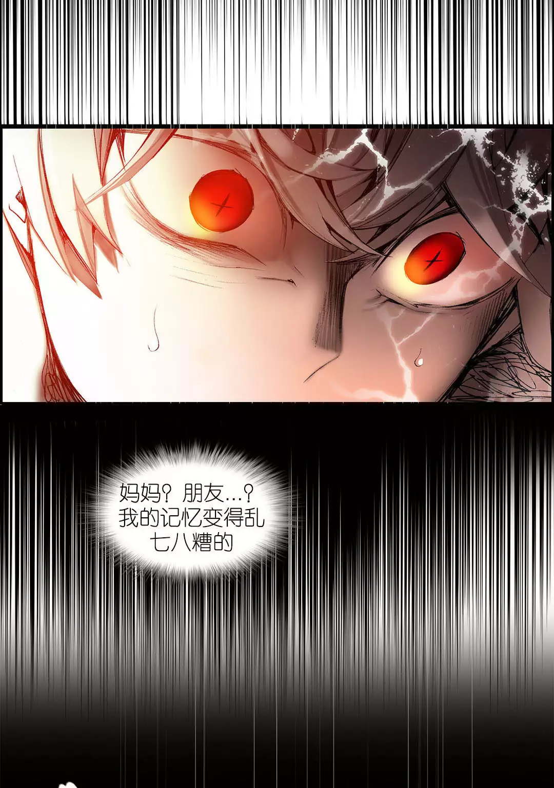 Lilith`s Cord | 莉莉丝的脐带 Ch.1-45