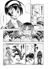 COMIC AUN 2005-03 Vol. 106