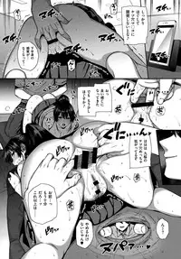 [Katsurai Yoshiaki] Amatsuka Gakuen no Ryoukan Seikatsu -Shiramine Kuou Zenpen- (COMIC ExE 13)