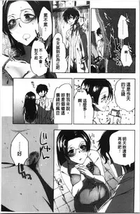 [Konezu] Abnormal Otome Club [Chinese]