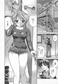 Comic MegaPlus Vol 15 [2005-01]