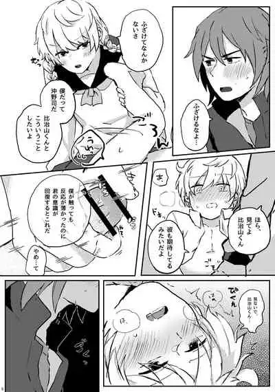 [Naedoko (Koucha Kinoko)] LYRICAL OPTION VIRTUAL EMOTION! (13 Sentinels: Aegis Rim) [Digital]