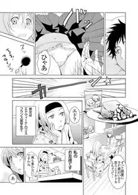 [Fujimori Yuyukan] Giseifuku Kanojo Vol. 1 [Digital]