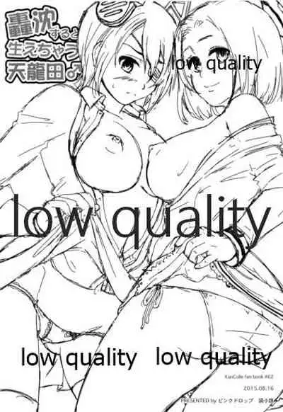 Gouchin Suruto Haechau Tentatsuta