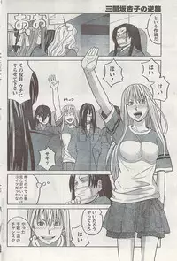 Gekkan Doki!! 2008-09 Vol. 143