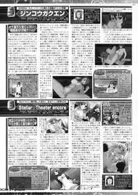 BugBug 2011-08 Vol. 204