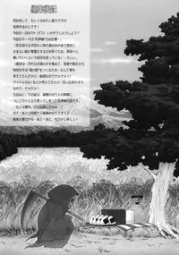 (COMITIA92) [Wild Kingdom (Sensouji Kinoto)] Death