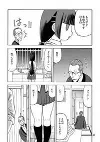 (C72) [Wakuwaku Doubutsuen (Tennouji Kitsune)] blue snow blue - scene.7