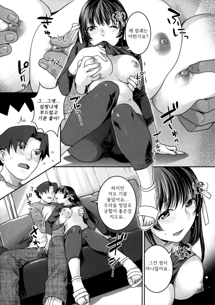 In Nyanko. | 음란 소녀