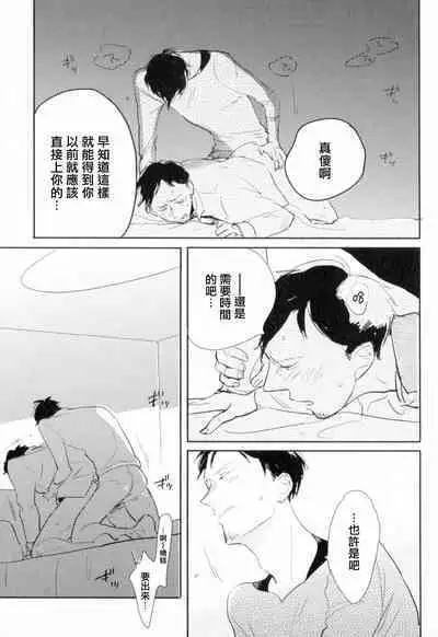 [Yamane Musashi] Dangan Dead Heat | 胜负难分的超高速弹丸 Ch. 1-6 [Chinese] [Digital]