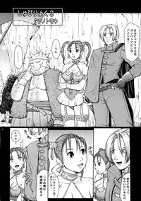 (C68) [Hallenchi Planet (Tateno Tomoki)] TWT 4 (Dragon Quest VIII)