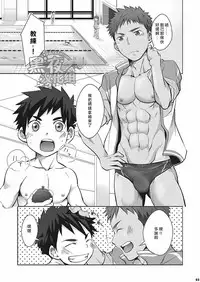 (C84) [Ebitendon (Torakichi)] Kurukuru Stopper! 2 | 咕噜咕噜停止器 2 [Chinese] [黑夜汉化组]