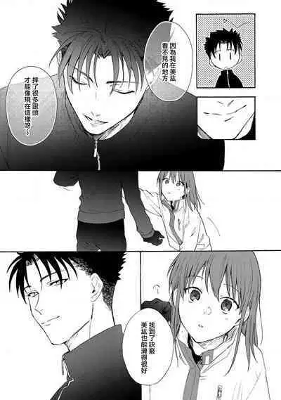 [Na mo naki] Ore ga on'na ni shite yaru yo ~ toshiue kareshi wa, ueteōkami ni naru?~ | 让我将你变成女人吧～年上男友，化身饥渴大野狼？～ 1-6 [Chinese] [莉赛特汉化组]