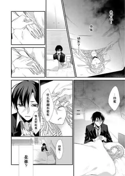 Kioku Sousitsu！？ Watashi no Kareshi ha Docchi? Karada de Tameshite・・・ | 失忆！？我的男朋友到底是谁？用身体来确认…Ch. 1-3