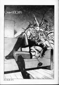 [Kotoyoshi Yumisuke] Shokunyuu 2 | 巨乳復仇 [Chinese]