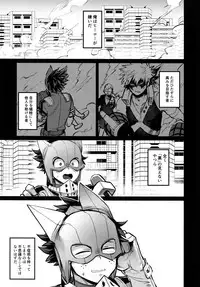 (Douyara Deban no Youda! 10) [Sasami no Maruyaki (Toribami Sasami)] Immoral Hero (Boku no Hero Academia)